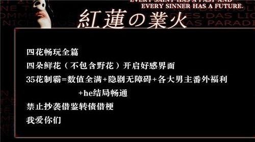 紅蓮業(yè)火