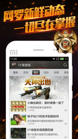 CF掌游寶