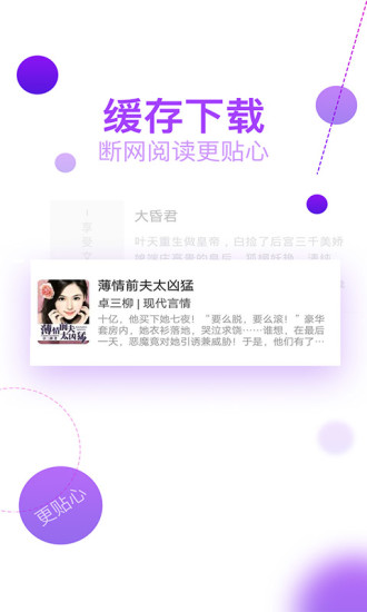 快閱全本免費小說 官方版