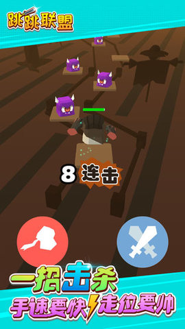 跳跳聯(lián)盟