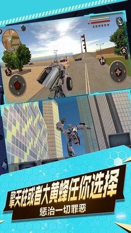圣戰機甲王