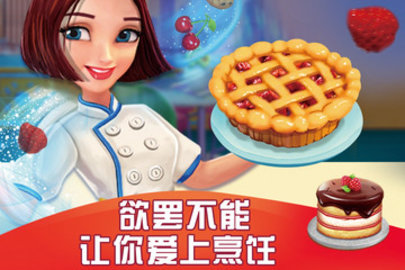 美食烹飪大師 無(wú)限充值版