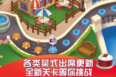 美食烹飪大師 無(wú)限充值版