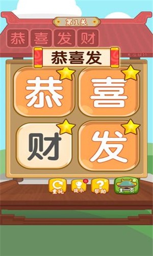 漢字消消消