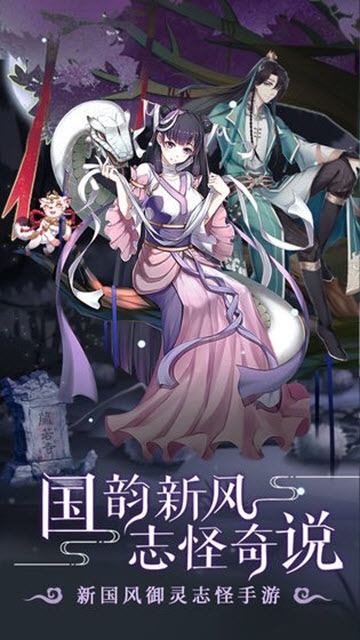 聊齋尋靈記