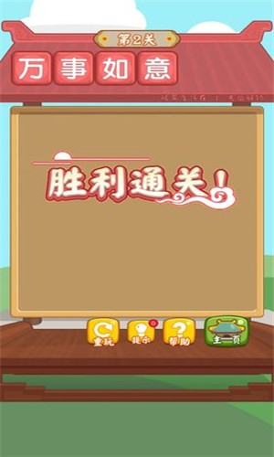 漢字消消消