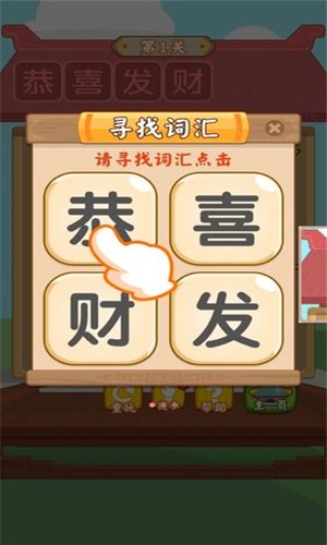 漢字消消消