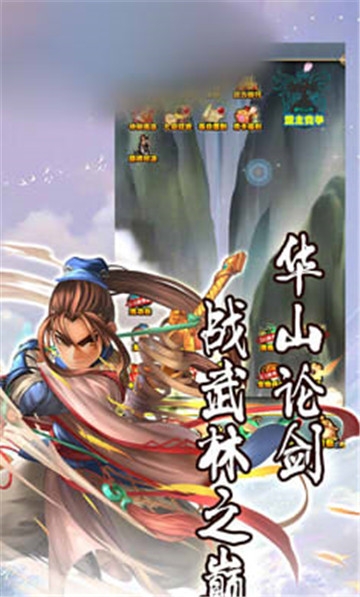 武林之巔