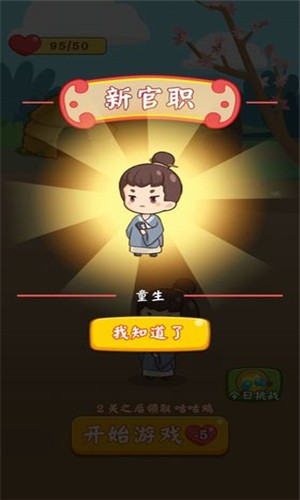 漢字消消消