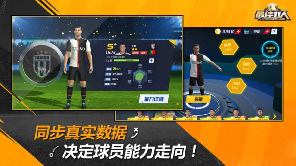 最佳11人 官方版