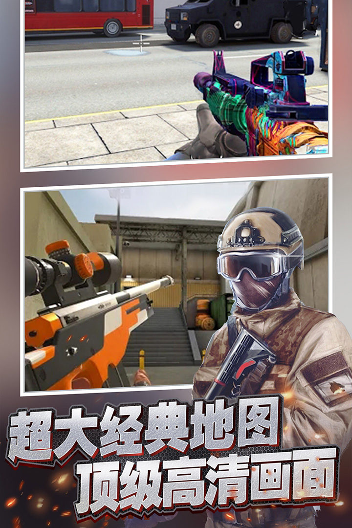王牌槍戰 九游版