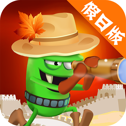 僵尸榨汁機新版 九游版