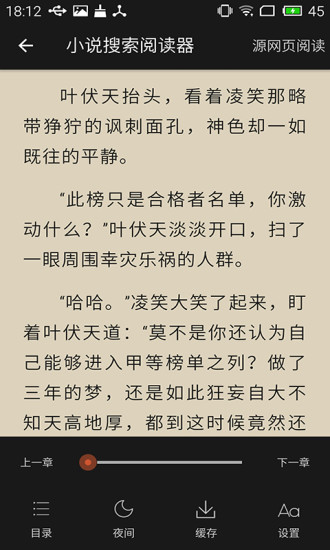 免費小說書城 App