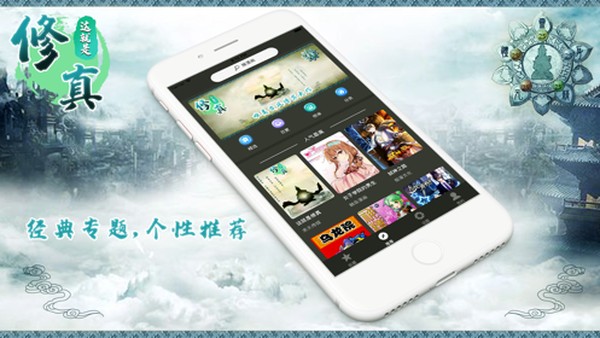這就是修真