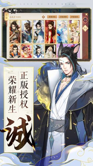軒轅劍龍舞云山 公測版