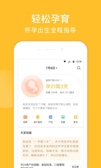 親寶寶