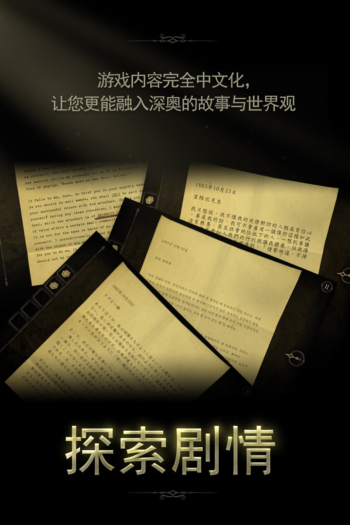 未上鎖的房間2內(nèi)購版 九游版