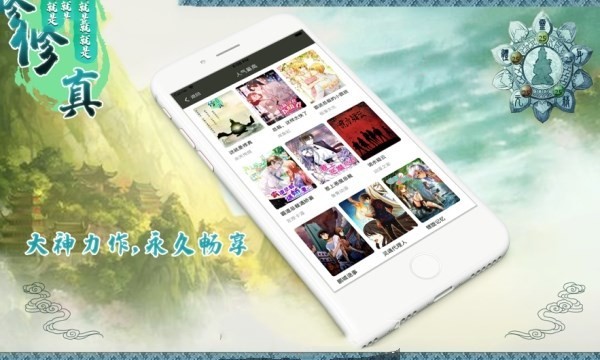 這就是修真