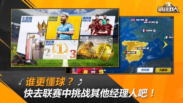 最佳11人 官方版