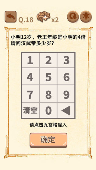 大媽的靈魂拷問(wèn)2