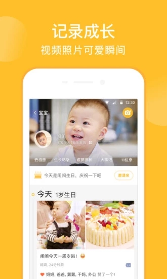親寶寶