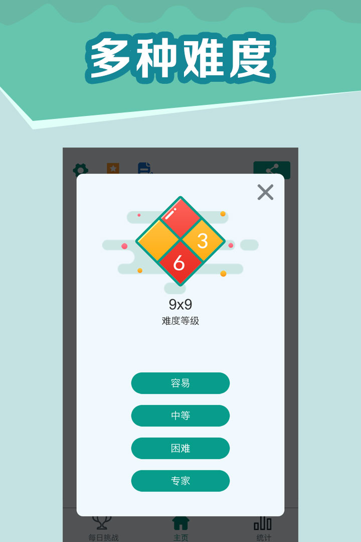 全民玩數獨 九游版
