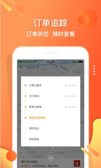 嗖嗖身邊
