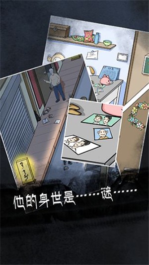 非人偵探