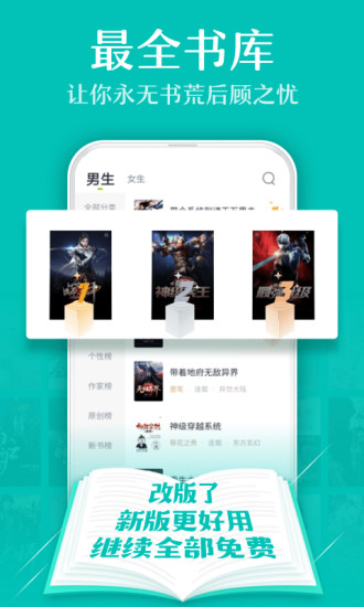 TXT全本免費小說 App