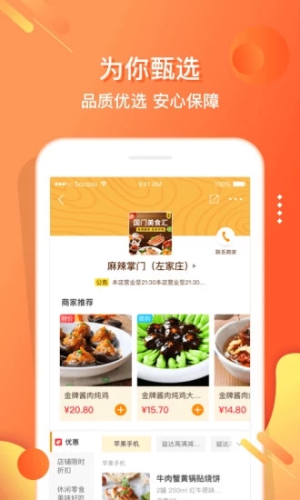 嗖嗖身邊