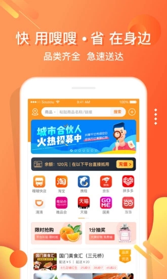嗖嗖身邊