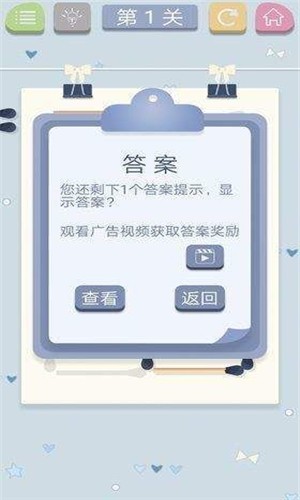 腦力火柴 手游
