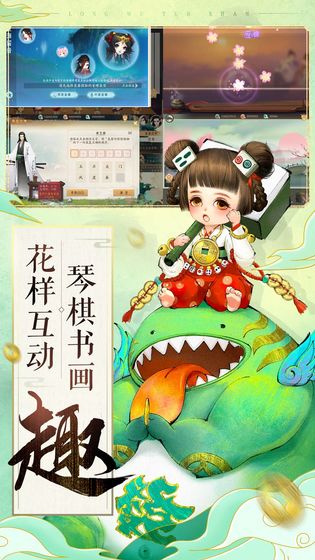 軒轅劍龍舞云山 公測版