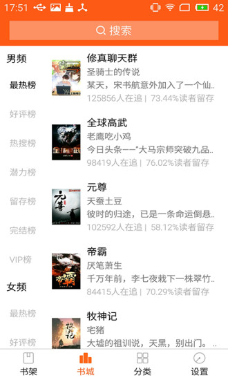 免費小說書城 免費版