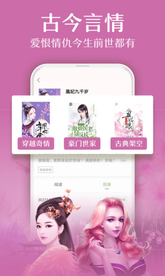 TXT全本免費小說 App