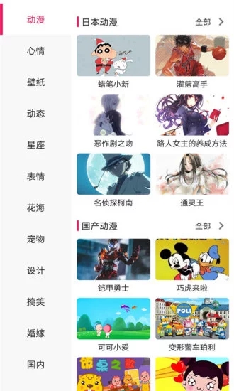 圖片搜搜