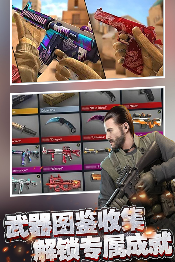 王牌槍戰 九游版
