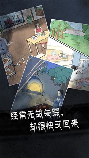 非人偵探