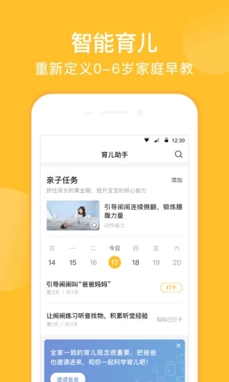 親寶寶