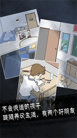 非人偵探