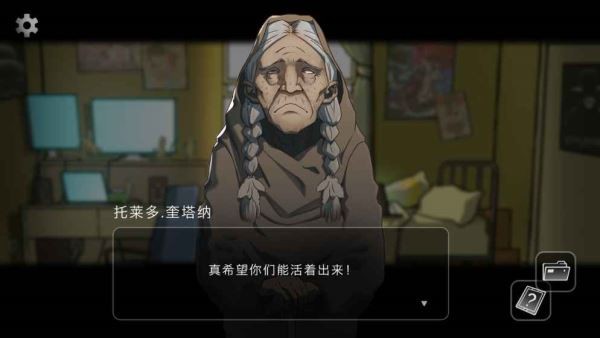 奇異偵探