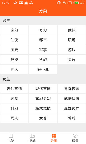 免費(fèi)小說(shuō)書(shū)城 極速版