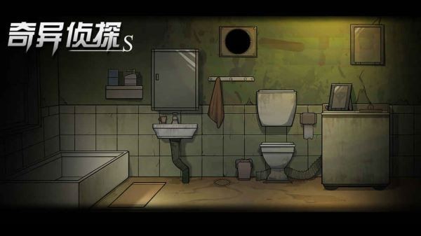 奇異偵探