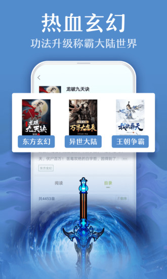 TXT全本免費小說 App