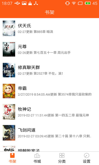 免費小說書城 免費版