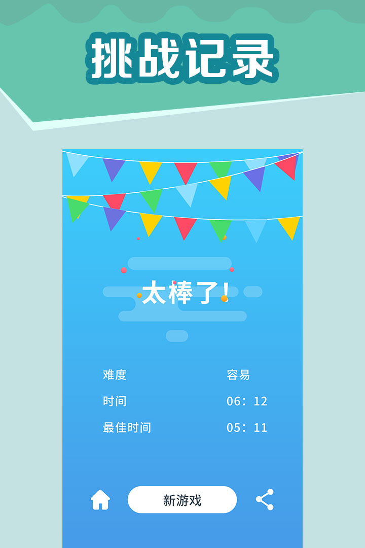 全民玩數獨 九游版
