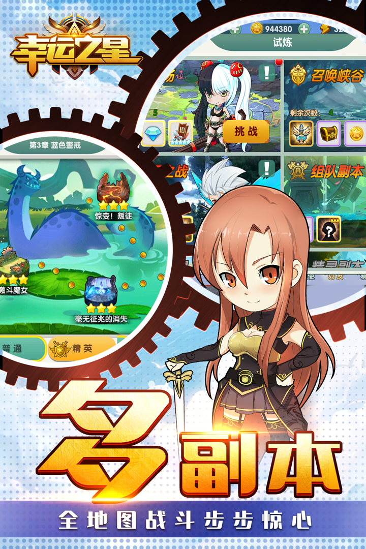 幸運之星 九游版