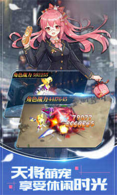 機械戰姬