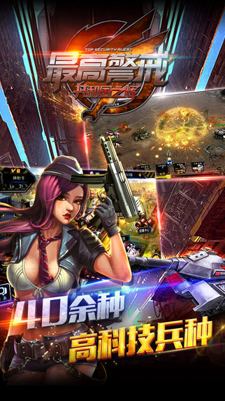 最高警戒 測試服