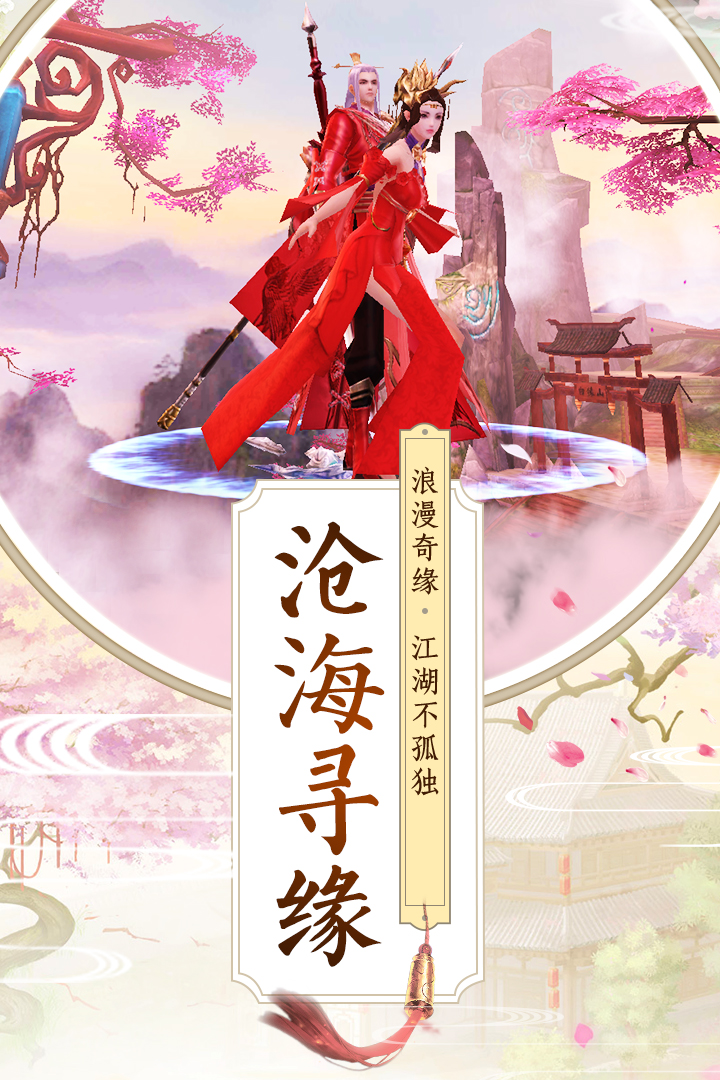 九州行鴻蒙主宰 九游版